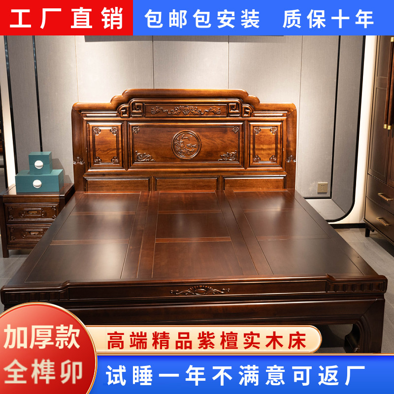榫卯现代2紫檀雕花实木床古风床