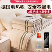 德国TINME电热毯双人双控电褥子单人新款 官方旗舰店 电热毯子正品