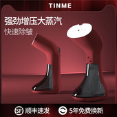 德国TINME增压手持挂烫机2024新款 家用小型蒸汽电熨斗衣服熨烫机