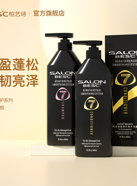 柏艺诗黑钻洗发水发膜洗护套装去屑止痒控油营养强韧改善毛躁顺滑