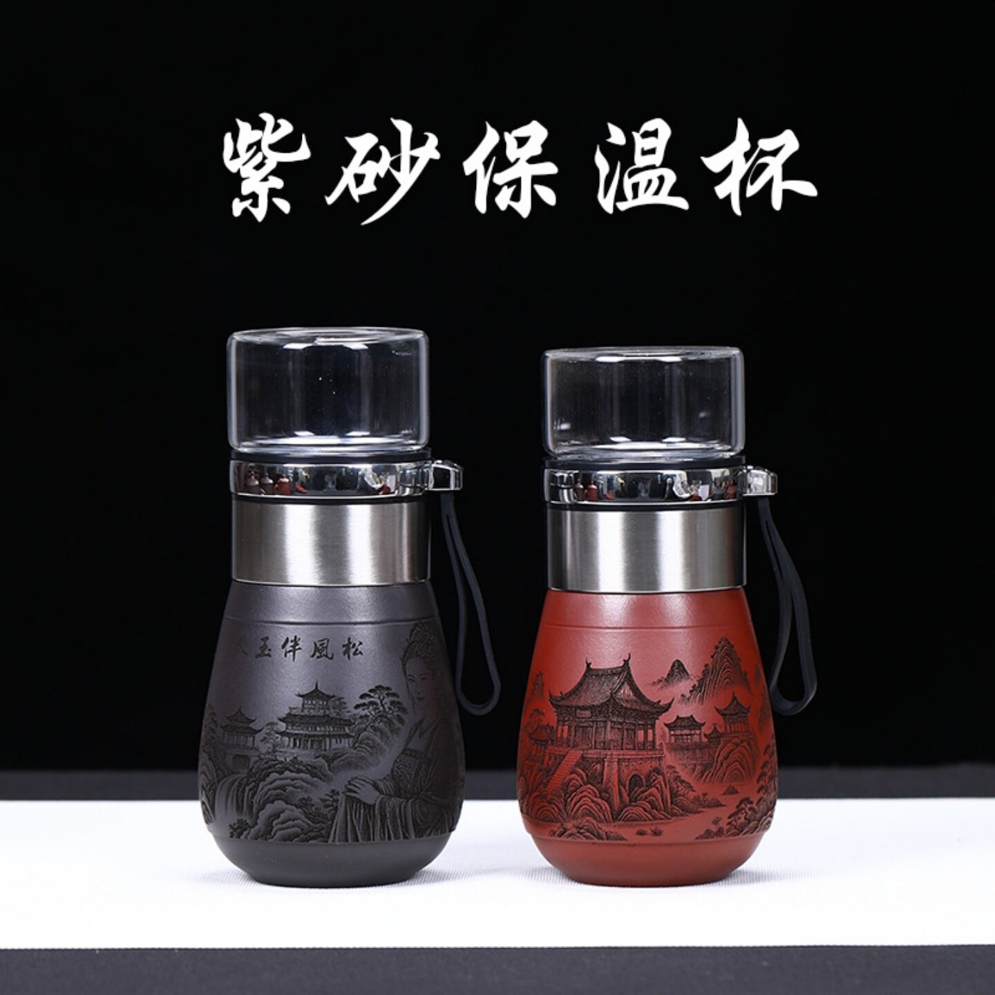 纯手绘可变色紫砂保温杯便携