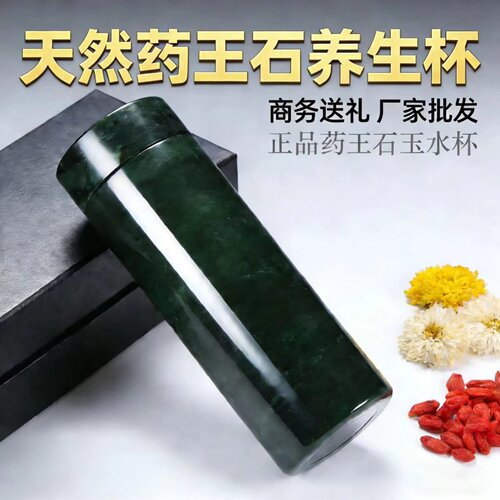 藏玉药王石茶杯水杯茶碗