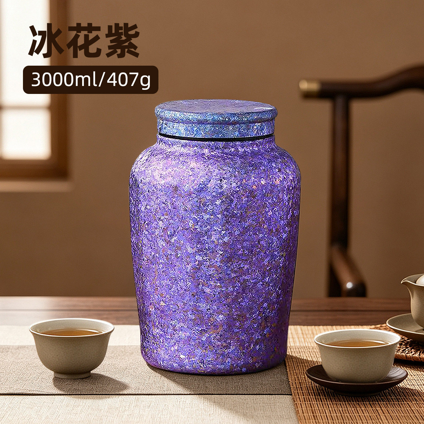 纯钛大容量抑菌密封茶叶罐图片