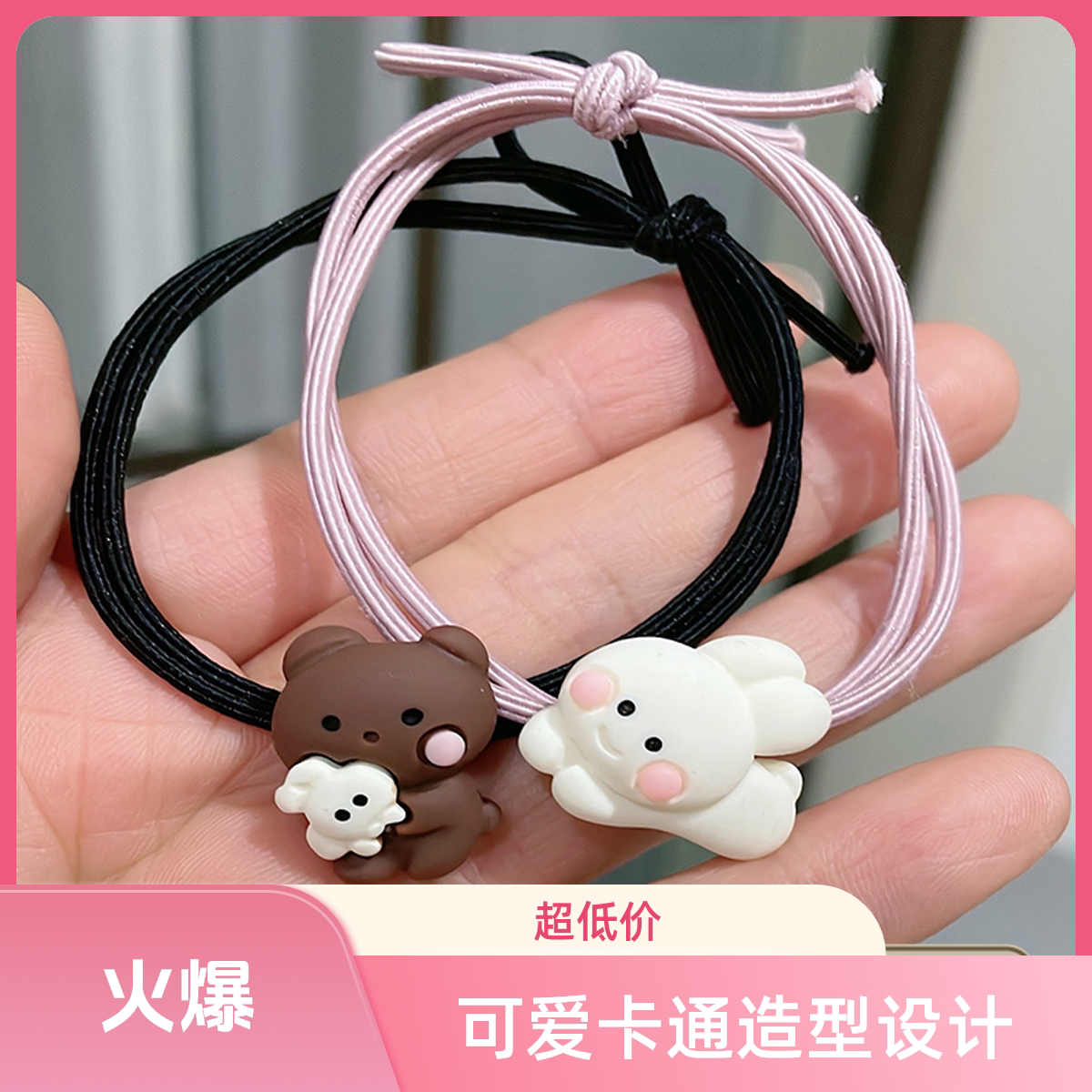 熊抱兔发绳送男友小皮筋网红ins头绳甜美情侣闺蜜手链一对发圈