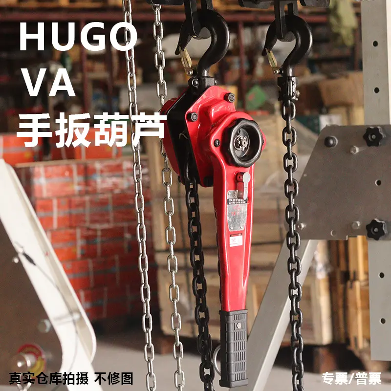 沪工手扳葫芦VA型式倒链紧线器1T3T6T9吨电力牵引用手摇葫芦
