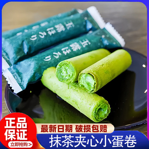 AaronHouse现货日本星野园八女玉露浓郁抹茶夹心小蛋卷袋装13枚入