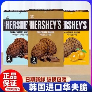 韩国进口HERSHEY‘S好时巧克力华夫脆饼干可可薄脆瓦夫办公室零食