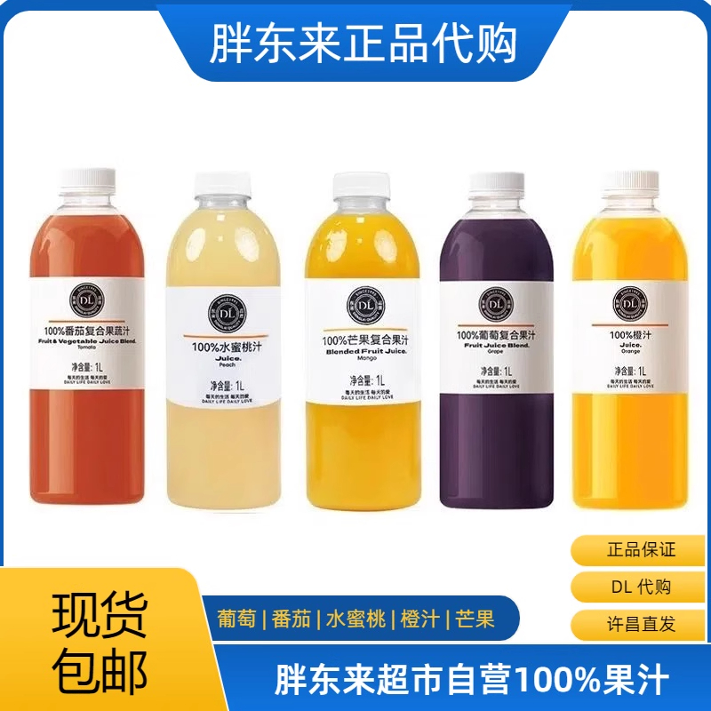 胖东来0添加果汁饮料NFC许昌正品