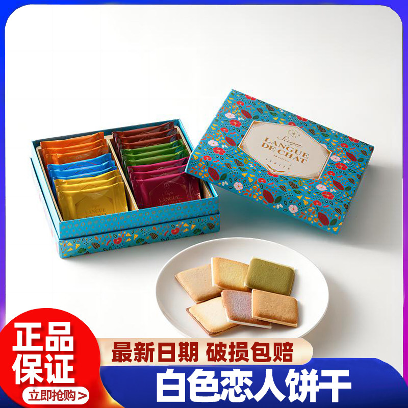 AaronHouse推荐日本北海道白色恋人饼干限定款6种口味18枚入礼盒