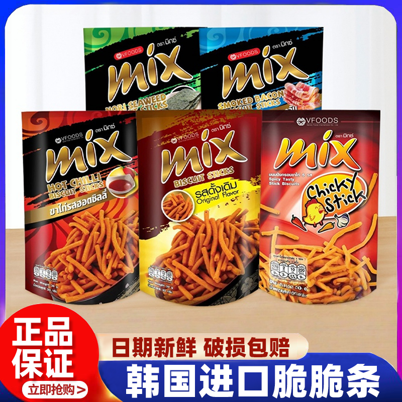 泰国进口VFOODS MIX脆脆条原味咪咪虾条薯条网红休闲食品零食小吃