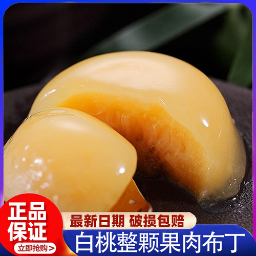 AaronHouse现货日本进零食冈山清水白桃整颗果肉布丁果冻3枚礼盒