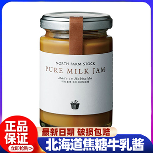 AaronHouse现货日本北海道町村农场限定PURE MIIK 牛奶酱面 面包