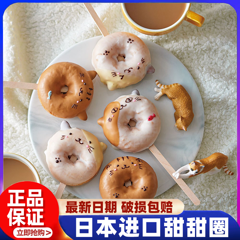 AaronHouse现货日本超萌巧克力猫猫甜甜圈 3种5個入礼盒款