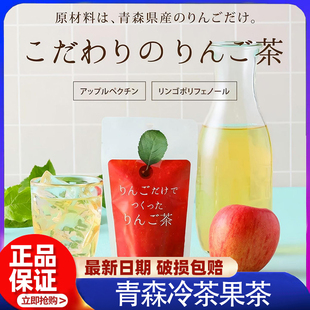 AaronHouse现货Macurehouse青森冷茶 水果果茶苹果树莓草莓西洋梨