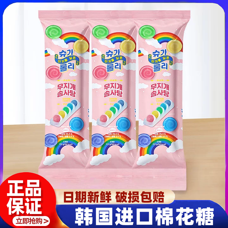 韩国进口富林可马卡龙形彩虹棉花糖儿童糖果高颜值网红休闲小零食
