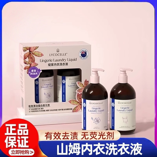 山姆内衣洗衣液去除生理期血渍黄渍无荧光剂抑菌干净清洁绽家正品