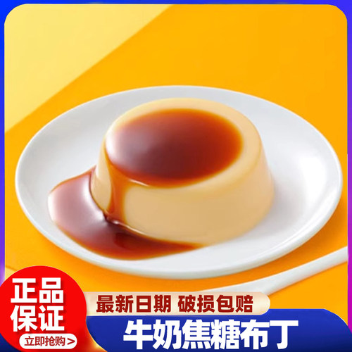 AaronHouse现货 日本神户连续3年金奖受赏牛奶焦糖布丁盒装 单枚