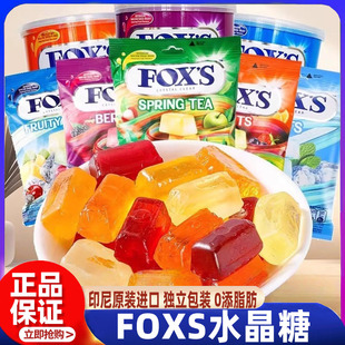印尼进口foxs水晶糖四季 零食官方混合水果糖 茶硬糖霍氏糖果罐装