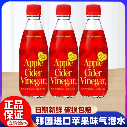 韩国进口Sugarlolo苹果味气泡水350ml苹果醋含气碳酸饮料休闲饮品
