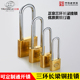 三环锁三环长梁长柄铜挂锁通开互开同心锁锁头L262L263L264L265
