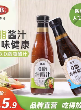 B.B.调味品0脂和风油醋汁BB310g/瓶海鲜甜辣凉拌海鲜沙拉组合