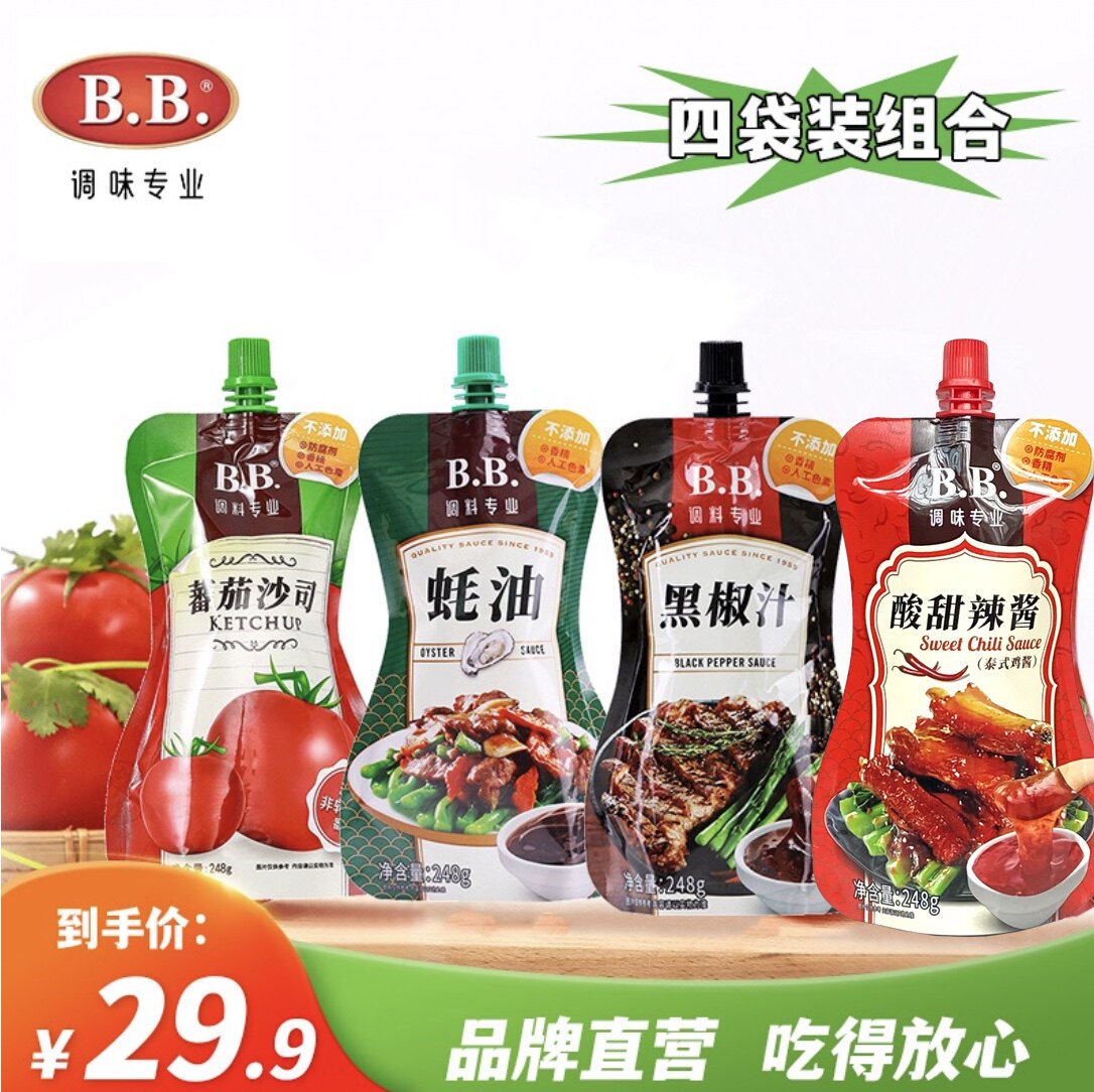 调味品件套挤挤装蚝油沙司酸甜辣