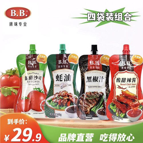 调味品件套挤挤装蚝油沙司酸甜辣