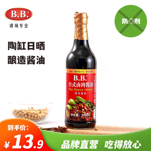 调味品台式红烧传统酿造老抽卤肉