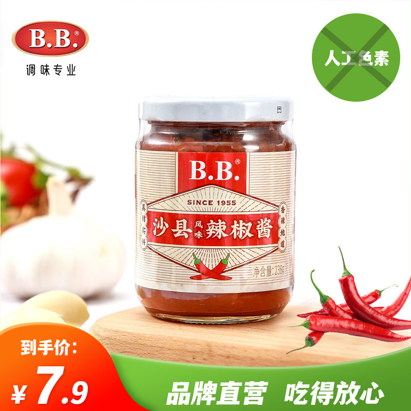 B.B.调味品 沙县风味辣椒酱238g/瓶 调味料下饭酱拌饭酱辣酱家用,粮油调味/速食/干货/烘焙,辣椒酱,淘宝优惠券,粉丝福利购,淘宝优惠卷