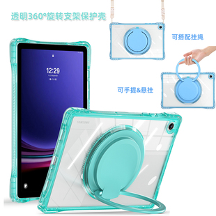 适用三星a9+平板保护套Samsung Galaxy Tab 11