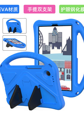 适用三星S9 S8平板保护套Galaxy Tab S7+ 12.4平板电脑保护壳A7lite S5E  A8 A9 A9PLUS环保EVA外壳防摔儿童