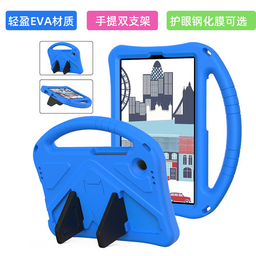 儿童eva安全材质轻便保护壳