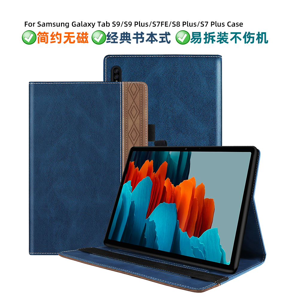 书本式皮套软壳三星平板S10/S9S8