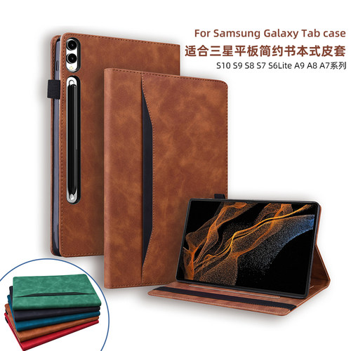 适用三星s9平板保护套tab S10ultra5G S8+商务简约风经典书本式软皮套A8 A9 A7lite X710 T297 X820 X926