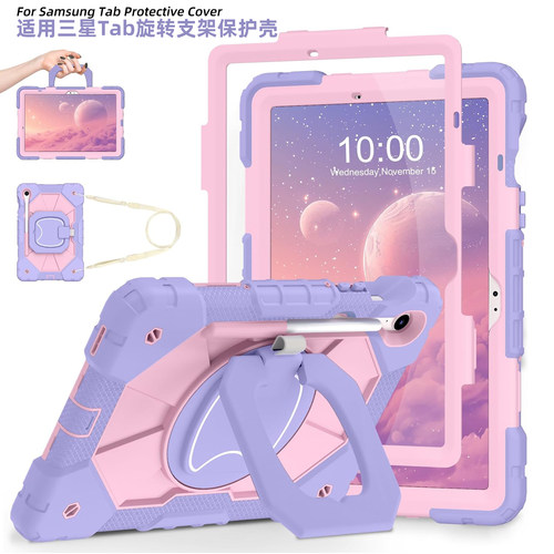 适用三星平板s10fe保护套S9FEtabS10lite防摔硬壳A11+A9+无磁全包笔槽旋转支架横竖SM-X520X516X710X718背带