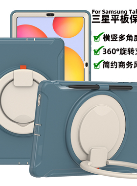 适用三星平板s7fe保护套TabA8 A7 S6 S8ultra S8+壳带笔槽Galaxy S6 LITE 防摔电脑保护壳轻薄无磁简约商务黑