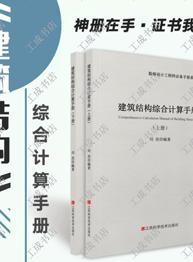 工成注考 2026年注册结构专业考试培训班视频课程教程