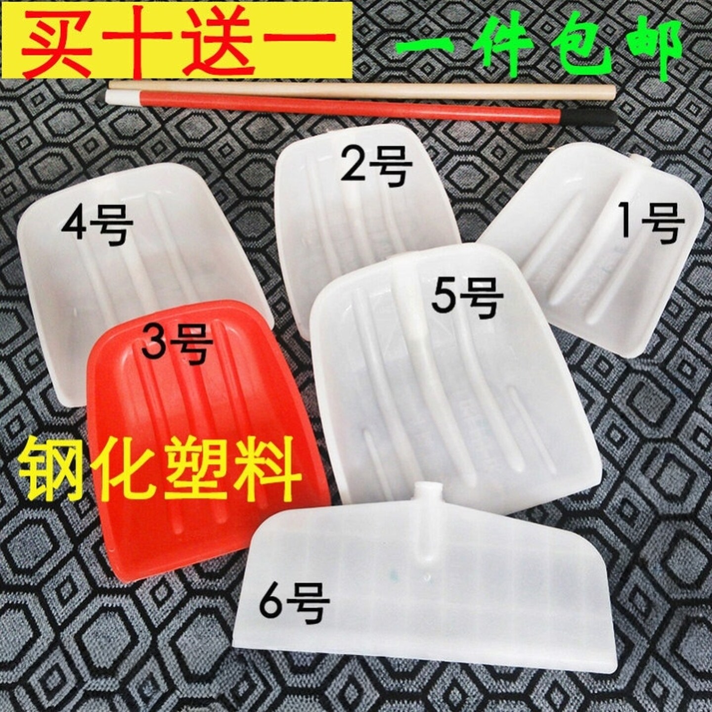 塑料铲子加厚钢化锨大号塑料锹加厚铲垃圾铲子粮食塑料胶铲子雪铲