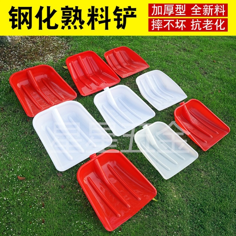 稻谷铲子 锨塑料铲子钢化塑料锹铲加厚塑料铁锹头环卫工大号锨撬,鲜花速递/花卉仿真/绿植园艺,铲子,淘宝优惠券,粉丝福利购,淘宝优惠卷