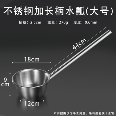 舀瓢马勺不锈钢水瓢多功能家用不锈钢水舀子不锈钢水勺长把特大号