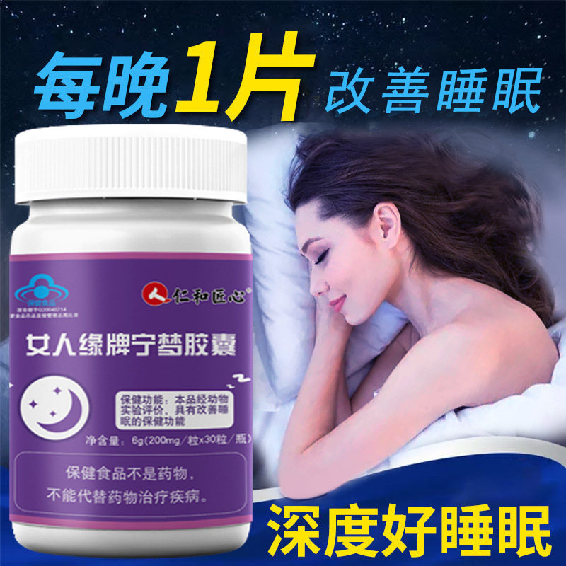 仁和褪黑素维生素B6片助眠深度失眠改善睡眠安瓶片睡觉褪黑素安神