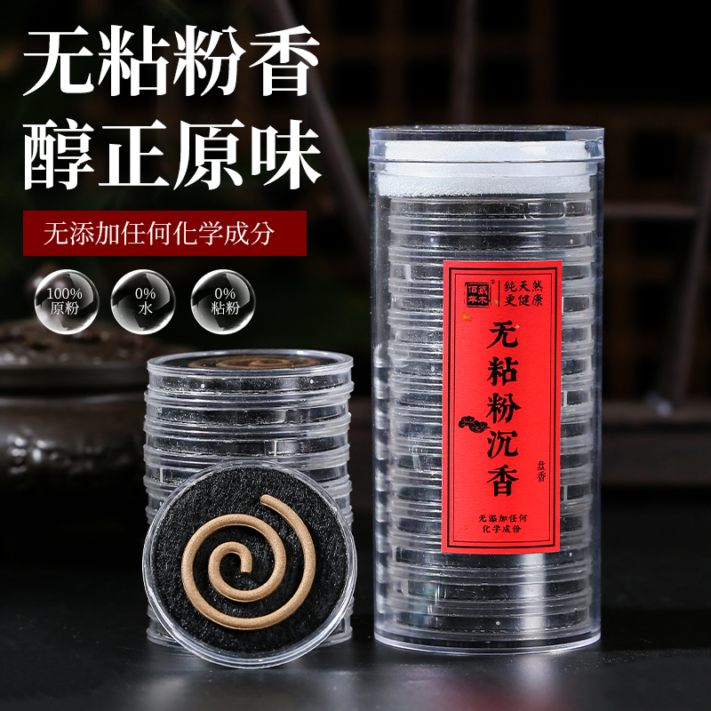 无粘粉助睡眠沉香越南正宗天然料