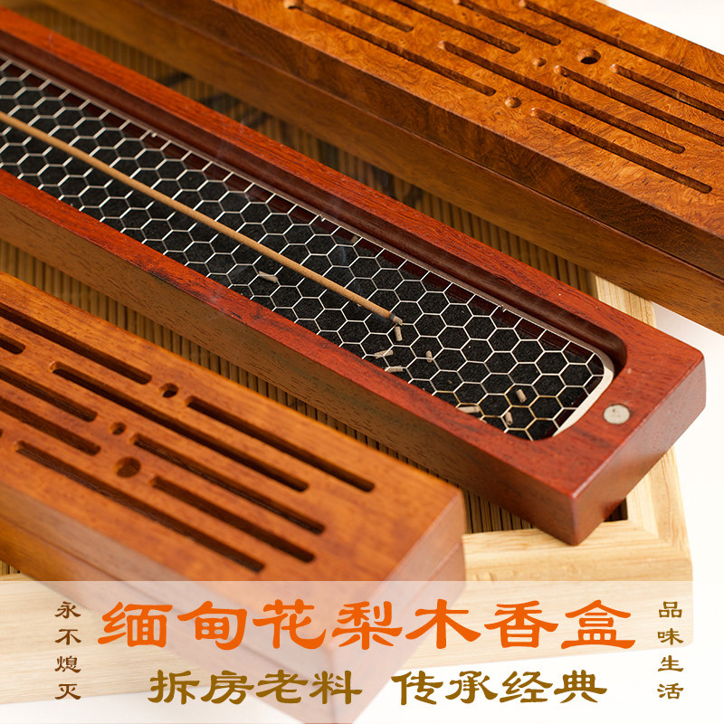 红木线香盒缅甸花梨木焚香盒图片