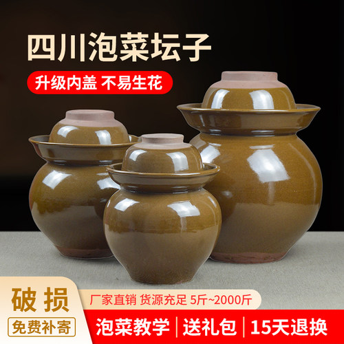 正宗四川泡菜老坛子家用商用规格