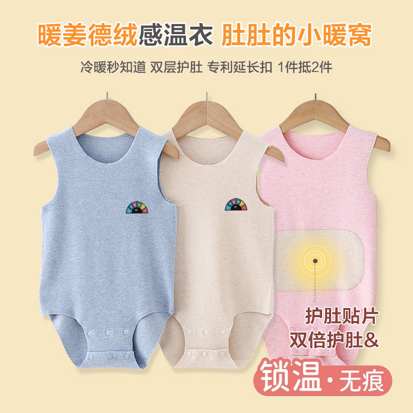 温感变色背心包屁衣婴儿秋冬暖姜发热保暖内衣双层护肚兜打底哈衣