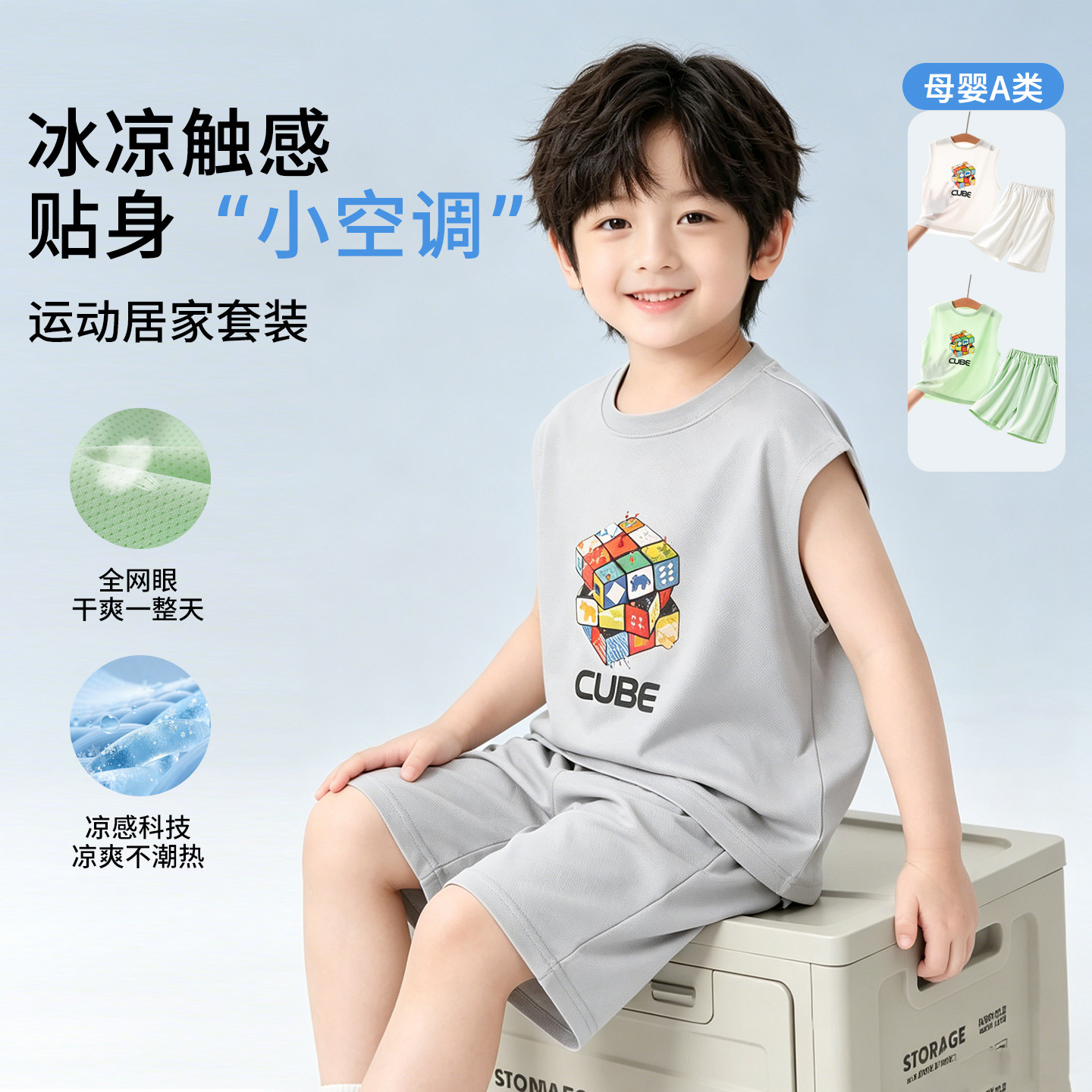 男女童防晒凉感速干背心短裤套装运动篮球服网眼透气无袖家居服薄