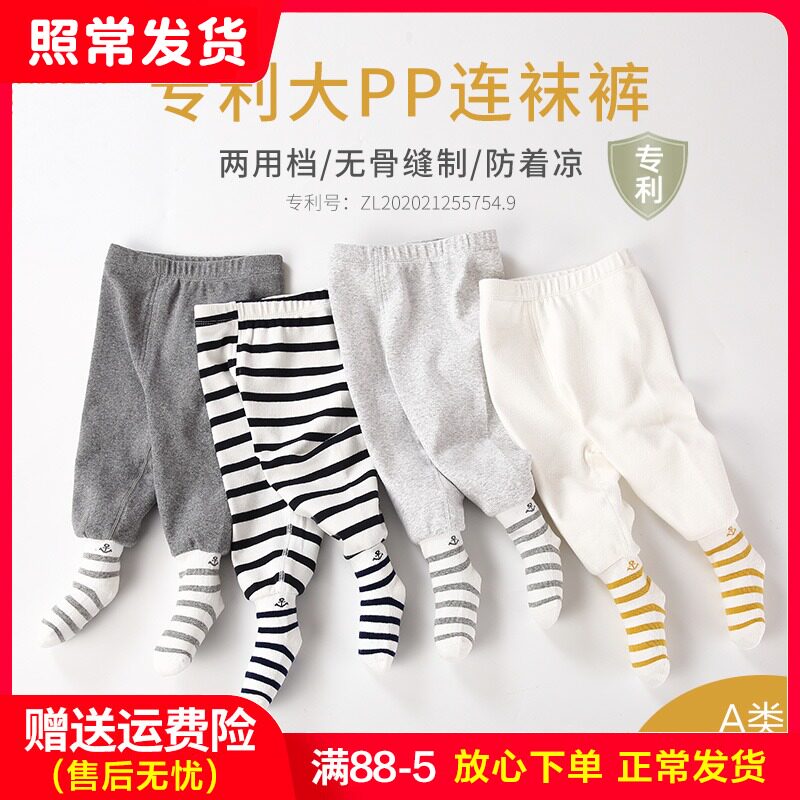 新生婴儿保暖打底裤春秋冬装男女宝宝连脚裤袜无骨大pp包脚裤外穿