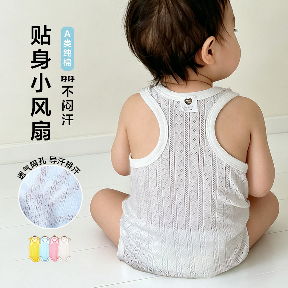 婴儿童夏网眼背心包屁衣薄大码宝宝无袖镂空透气三角哈衣护肚睡衣