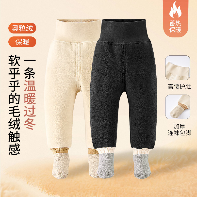 婴儿童冬季加厚保暖连袜裤高腰护肚睡裤宝宝奥粒绒包脚外穿大pp裤