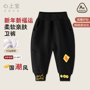 男童秋冬加绒卫裤束脚宝宝高腰大pp长裤新年中国风裤子福字唐装裤